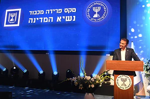 Reuven Rivlin